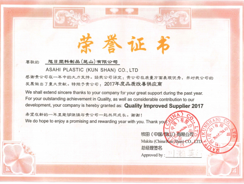 榮譽資質
